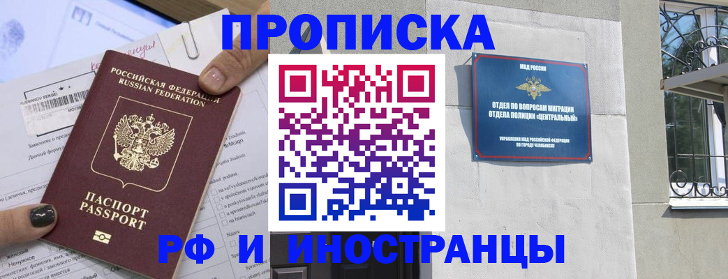 временная регистрация в квартире в Волгореченске