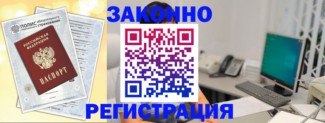 временная регистрация в квартире в Волгореченске