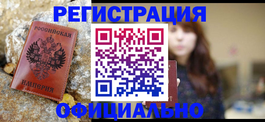 прописка в квартире в Волгореченске
