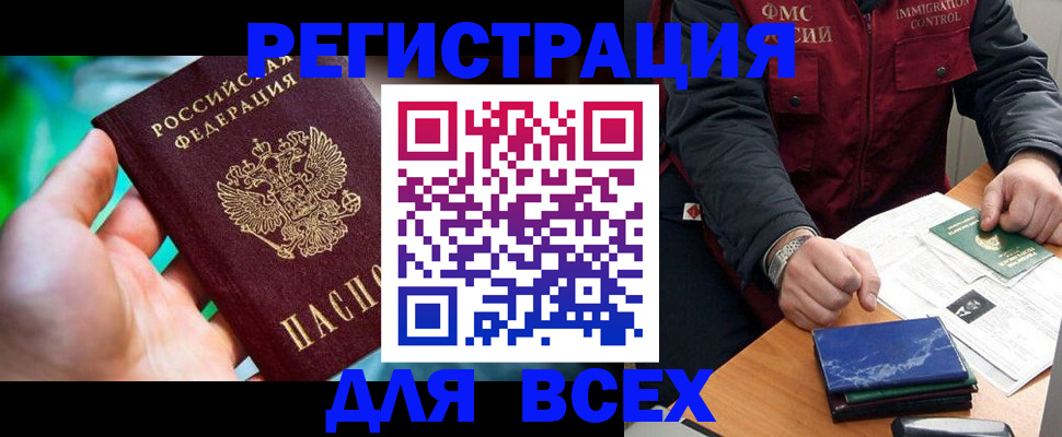 миграционный учет в Волгореченске