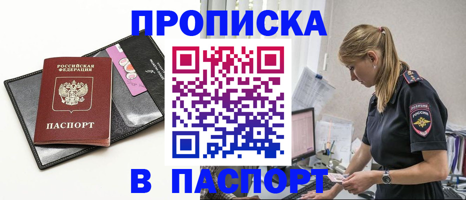 временная регистрация в Волгореченске