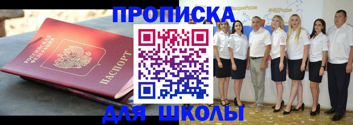 прописка паспорт в Волгореченске
