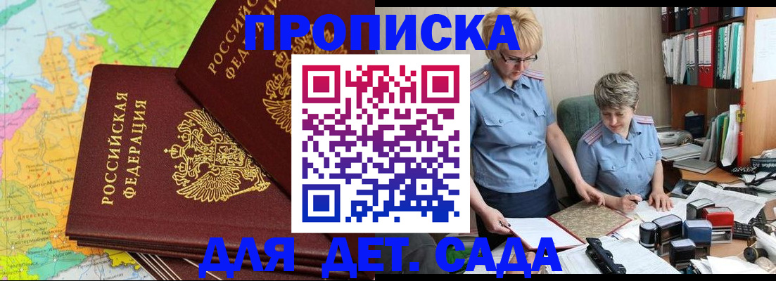 прописка в квартире в Волгореченске